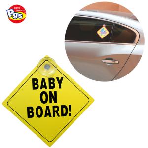 baby on board suction