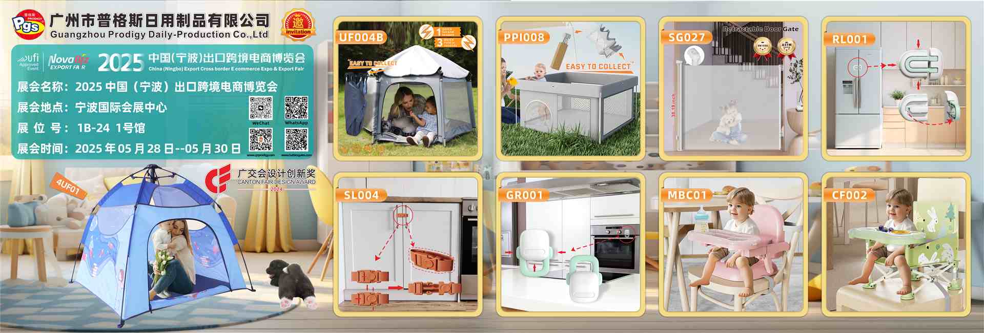 Bienvenido a la Exposición y Feria de Exportación de Comercio Electrónico Transfronterizo de China (Ningbo)