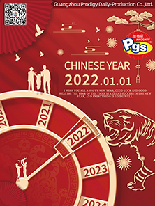 Día de año nuevo chino