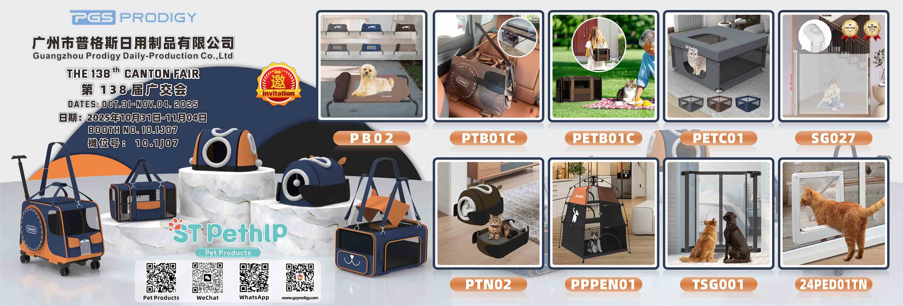 138.ª Feria de Importación y Exportación de China (Feria de Cantón) - Fase 3, Zona de Productos para Mascotas