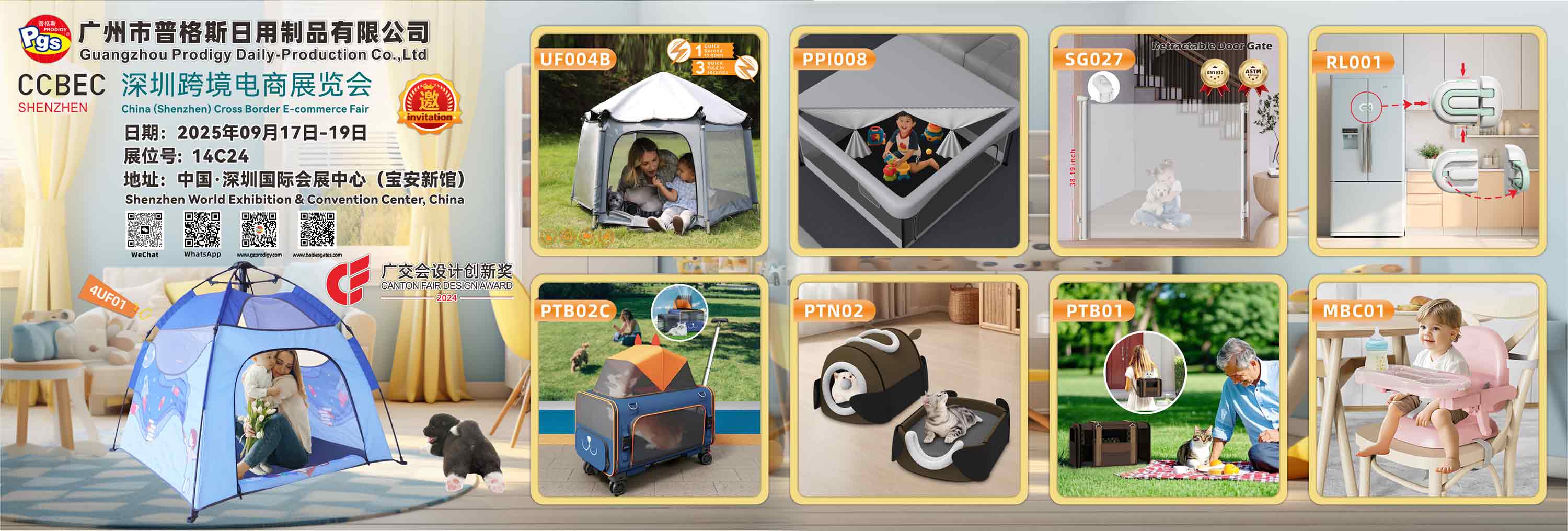 Invitación para visitar Pugees en la Exposición de Comercio Electrónico Transfronterizo de Shenzhen