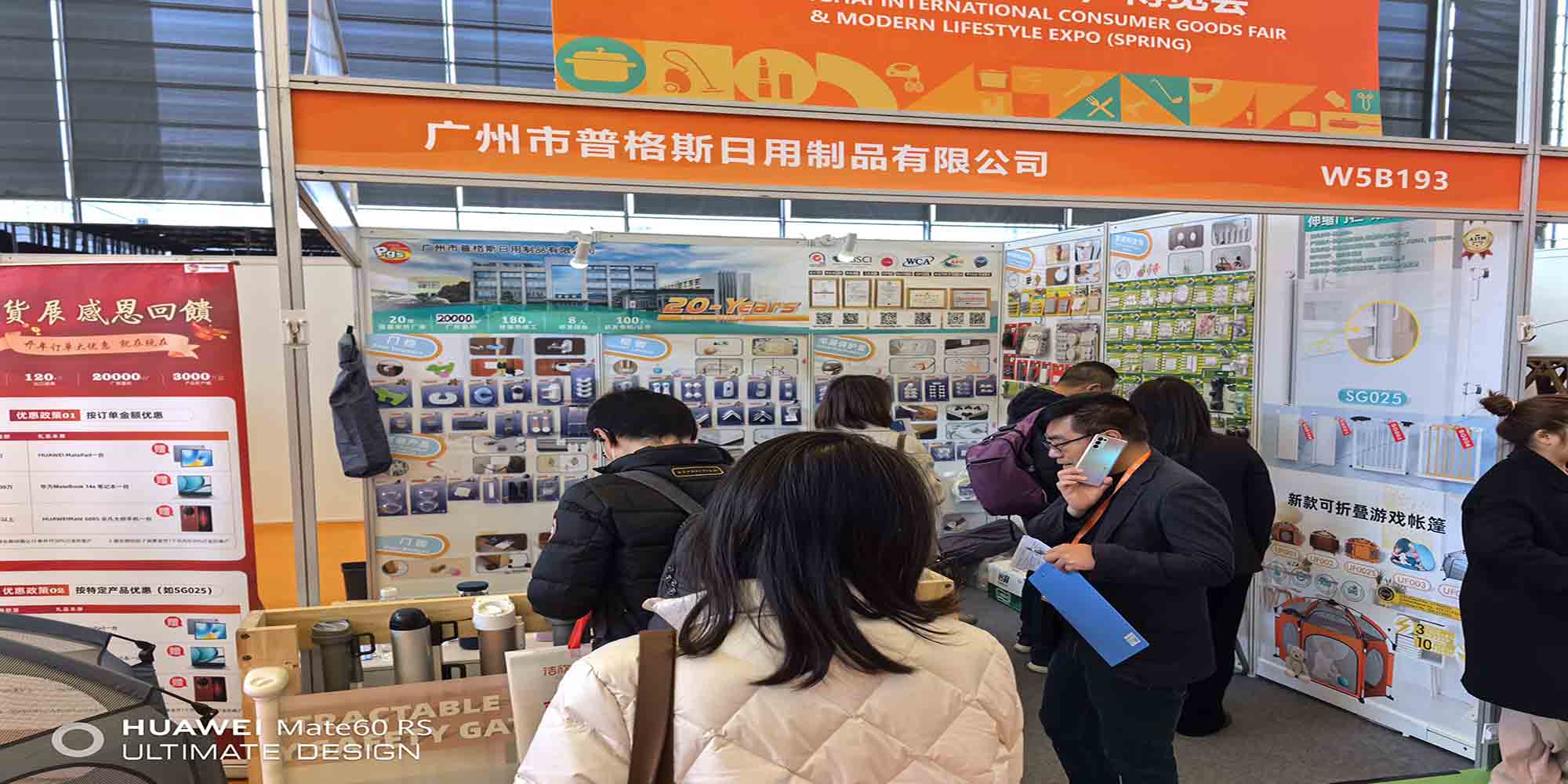 Situación de la exposición de la Feria Internacional de Bienes de Consumo y Exposición de Estilo de Vida Moderno de Shanghai 2024 (primavera)